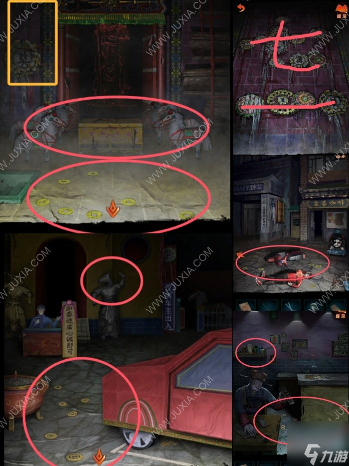 纸嫁衣7卿不负第三章听妄怎么过 纸嫁衣7卿不负第三章图文攻略