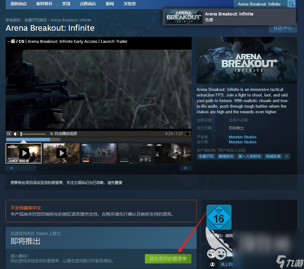 暗区突围无限steam入库方法介绍 暗区突围无限steam怎么入库