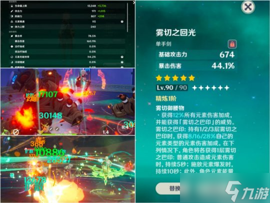 【原神】V4.8攻略 | 万叶站场无CD流，有香必火！