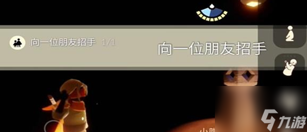 《光遇》12月12日每日任務(wù)完成攻略