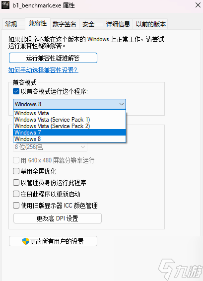 《黑神话悟空》测试闪退？两招解决兼容问题