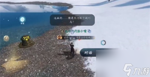 逆水寒手游欲窮千里之目任務完成方法