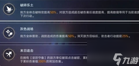 崩坏星穹铁道2.4末日幻影怎么过 崩坏星穹铁道2.4末日幻影攻略