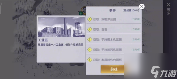 阿瑞斯病毒2檢修室鑰匙 阿瑞斯病毒2檢修室鑰匙位置一覽