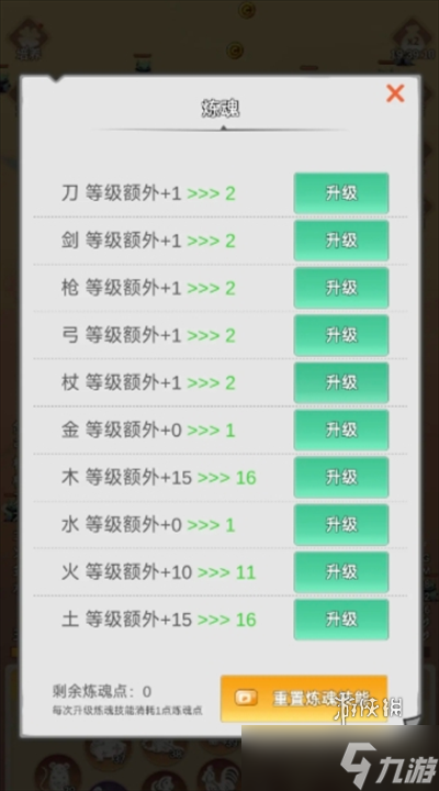 因为怕疼只能无敌新手攻略