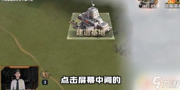 战火勋章怎么移动基地 战火勋章基地迁移技巧分享