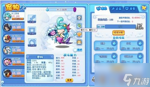 洛克王国世界亲密度配方有哪些-亲密度配方表2024