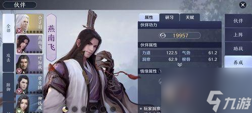 《天涯明月刀手游困難嘲天宮燕南飛打法攻略》（游戲玩家必讀）