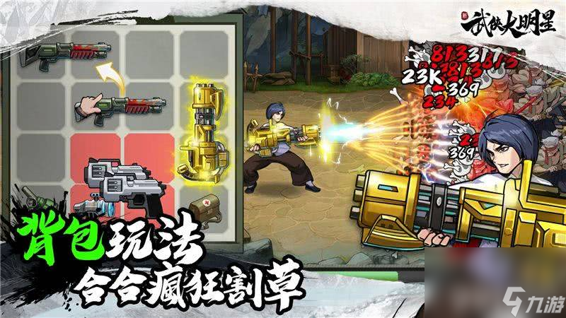 武侠大明星千兵合合活动怎么完成 活动完成指南