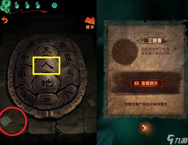 纸嫁衣7卿不负第二章通关流程攻略