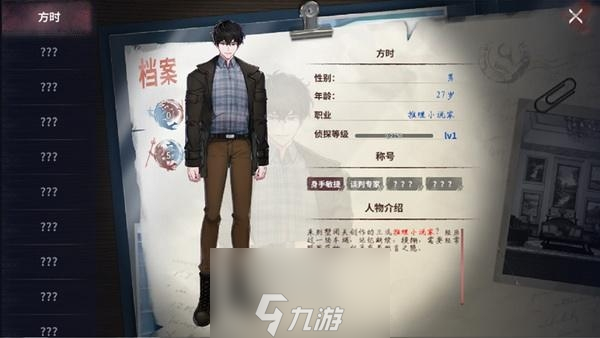 迷雾之夏第七章通关攻略 第七关推理方法