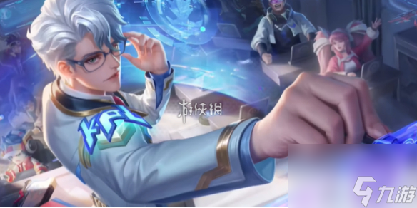 王者荣耀诸葛亮黄金分割率战令星元皮肤上线时间介绍
