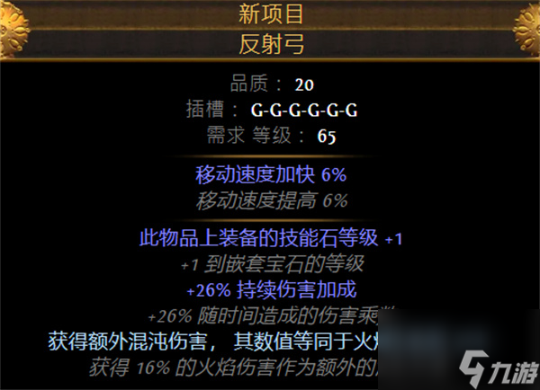 流放之路S26元素使虚空匕首开荒攻略及BD推荐