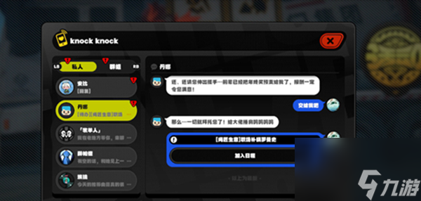 《絕區(qū)零》職場(chǎng)補(bǔ)鍋羅曼史任務(wù)全流程完成攻略