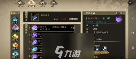 <a id='link_pop' class='keyword-tag' href='https://www.9game.cn/xyzjh/'>下一站江湖</a>豪侠阴柔刀速通攻略 宗师难度心法搭配及玩法技巧详解