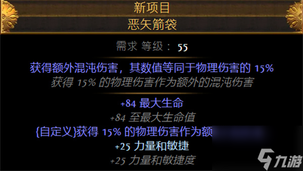 流放之路S26元素使虚空匕首开荒攻略及BD推荐