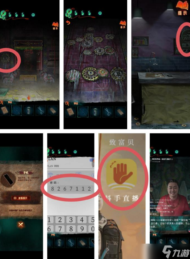 纸嫁衣7卿不负第三章听妄攻略详细通关文图介绍