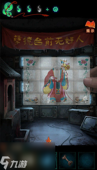 纸嫁衣7第五章怎么过