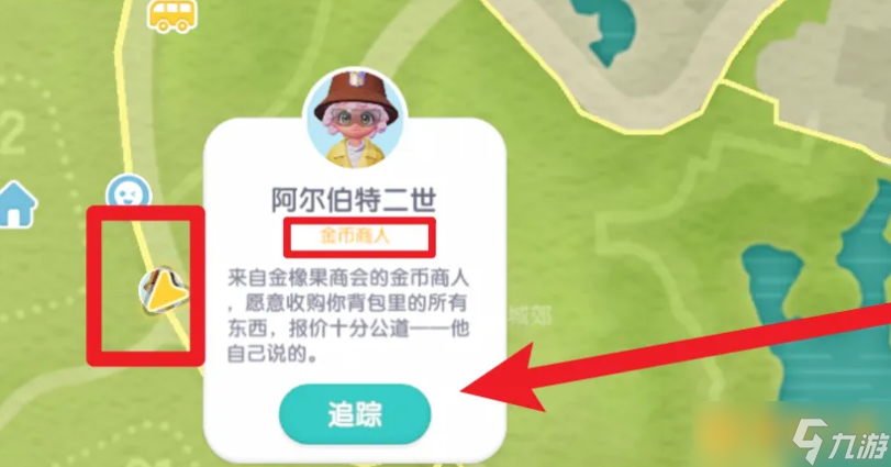 《心動小鎮(zhèn)》金幣商人訂單收益，刷新位置分享