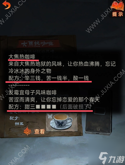 纸嫁衣7卿不负第三章听妄怎么过 纸嫁衣7卿不负第三章图文攻略