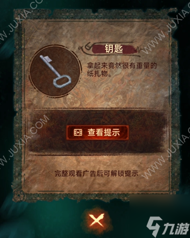 纸嫁衣7卿不负第四章攻略 纸嫁衣7第四章图文超详细攻略