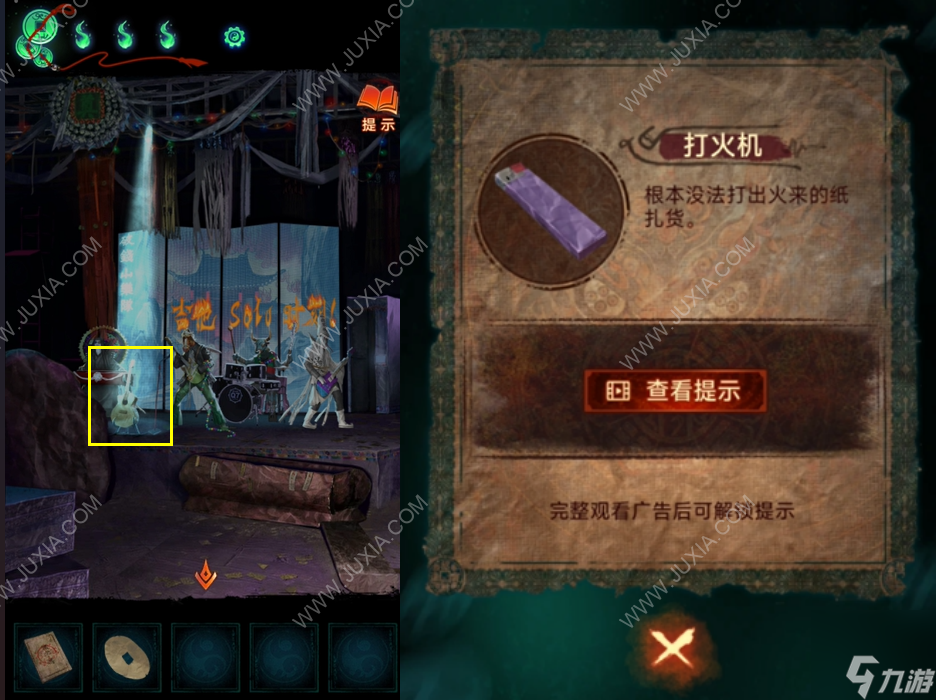 纸嫁衣7卿不负第四章攻略 纸嫁衣7第四章图文超详细攻略