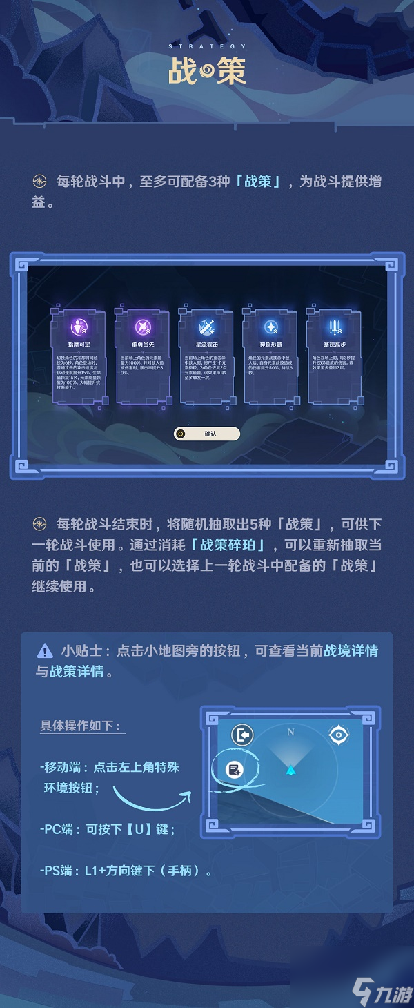 原神危途疑蹤活動(dòng)玩法攻略