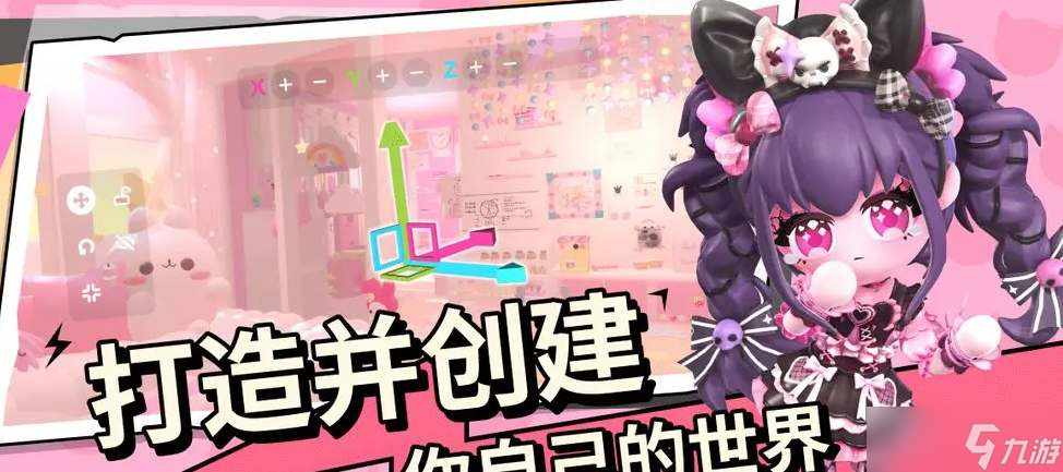 《碧优蒂的世界》怎么更换肤色