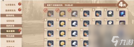 驯龙高手旅程蓝宝石获取方法是什么 一览