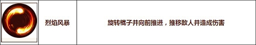 造梦无双悟空技能加点推荐 技能觉醒搭配攻略