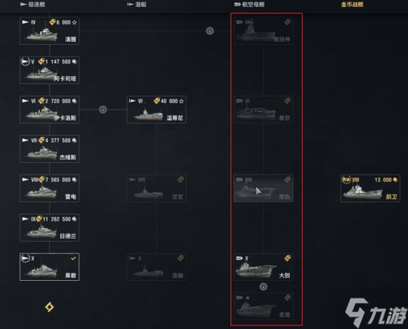 《战舰世界》y系战舰推荐 偷偷告诉你y系值得练的线有哪些