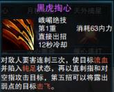 笑傲江湖ol功力,笑傲江湖ol峨眉派技能詳解