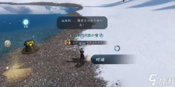 《逆水寒手游》玄目說(shuō)早早早任務(wù)攻略