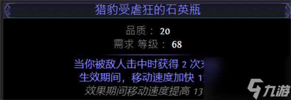 流放之路S26元素使虚空匕首开荒攻略及BD推荐