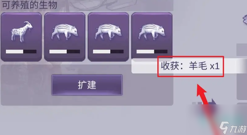 《阿瑞斯病毒2》羊毛獲取方法