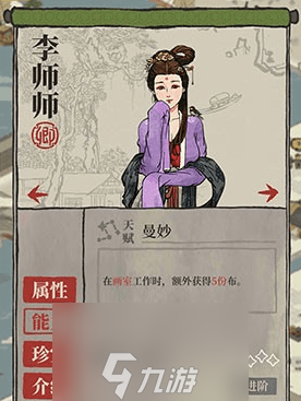 江南百景图哪个人物更强力 人物排行榜介绍