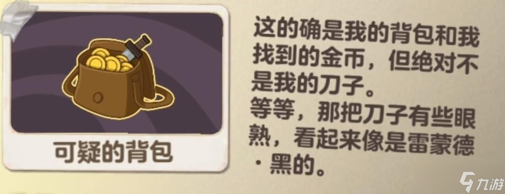 蛋仔派對血色幽靈塔誰是兇手 聯(lián)動(dòng)柯南誰殺了小綠死因答案[多圖]