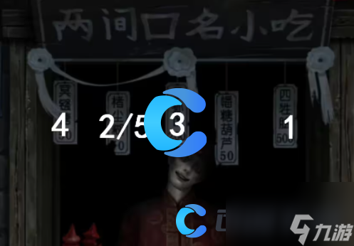 《纸嫁衣7卿不负》第一章两间口名小吃顺序介绍