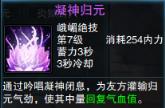 笑傲江湖ol功力,笑傲江湖ol峨眉派技能詳解