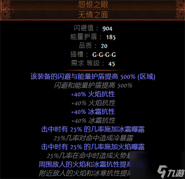 流放之路S26元素使虚空匕首开荒攻略及BD推荐