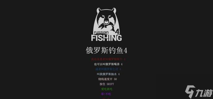 俄羅斯釣魚4手桿怎么出裝-手桿出裝建議