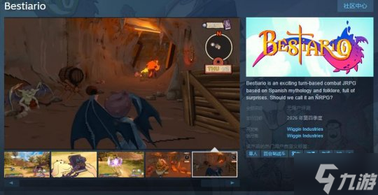 回合制战斗JRPG《Bestiario》Steam页面公布 后年发售