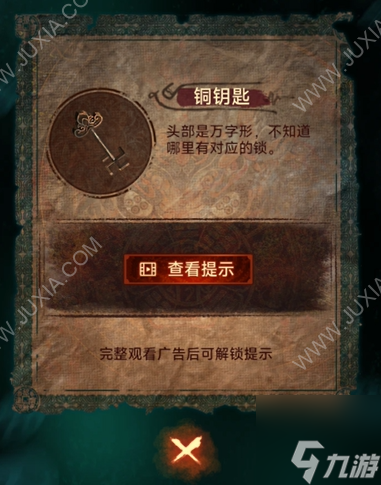 纸嫁衣7第五章解谜攻略 纸嫁衣7卿不负第五章通关图文攻略