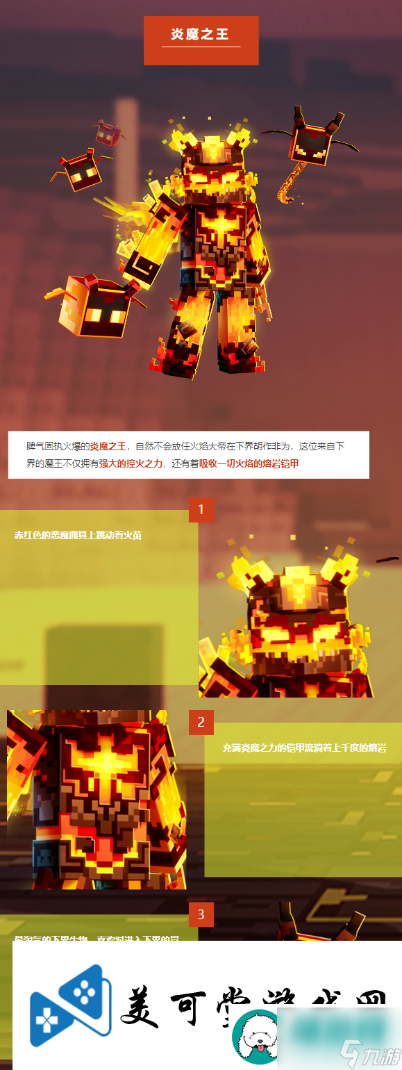 我的世界世界|火焰大帝又又又被打敗了8月4日炎魔之王上線！