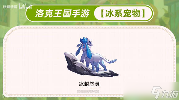 洛克王國世界寵物大全最新