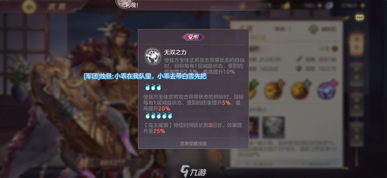 三国志幻想大陆切后队后期阵容推荐