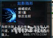 笑傲江湖ol功力,笑傲江湖ol峨眉派技能詳解