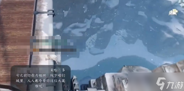 逆水寒手游重劍無鋒奇遇任務(wù)怎么做