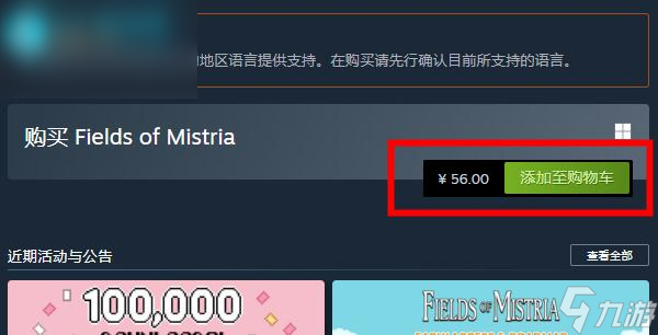 fields of mistria多少钱