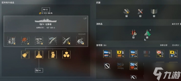 《战舰世界》y系战舰推荐 偷偷告诉你y系值得练的线有哪些